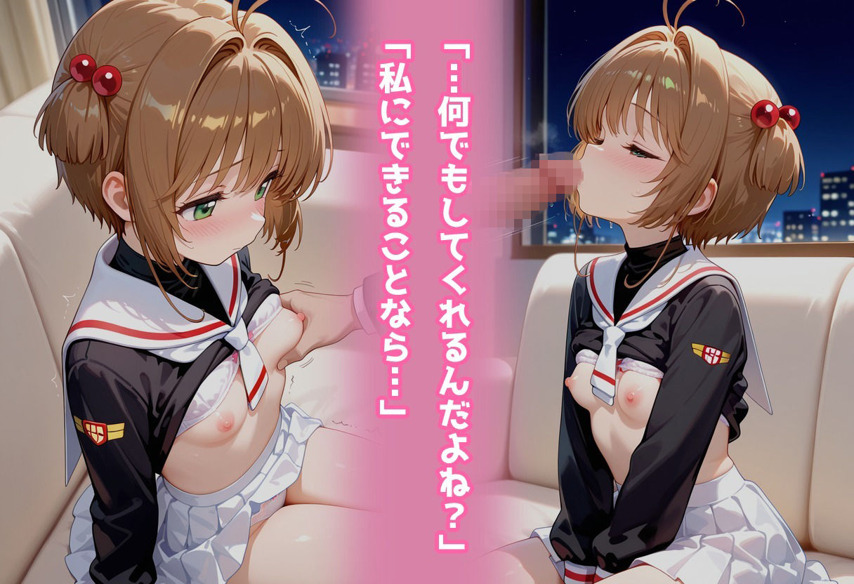民泊トラブル！？…美少女と突然の強●ルームシェア性活 〜木●本桜編〜
