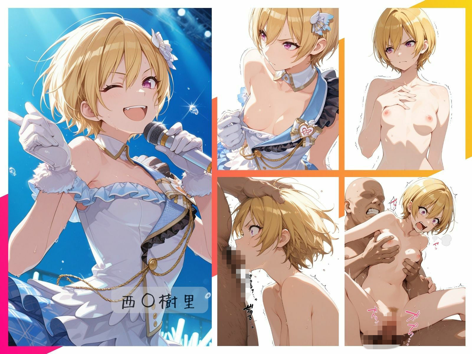 【エロ漫画】シャイニーアイドル全裸図鑑 放○ラ＆S○raylight編3