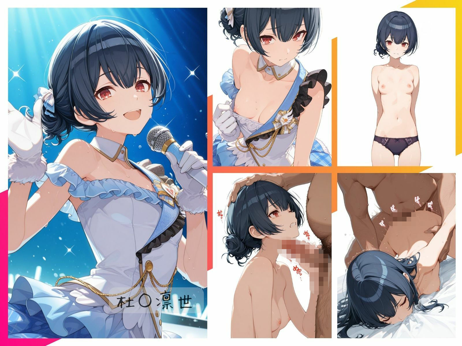 【エロ漫画】シャイニーアイドル全裸図鑑 放○ラ＆S○raylight編4