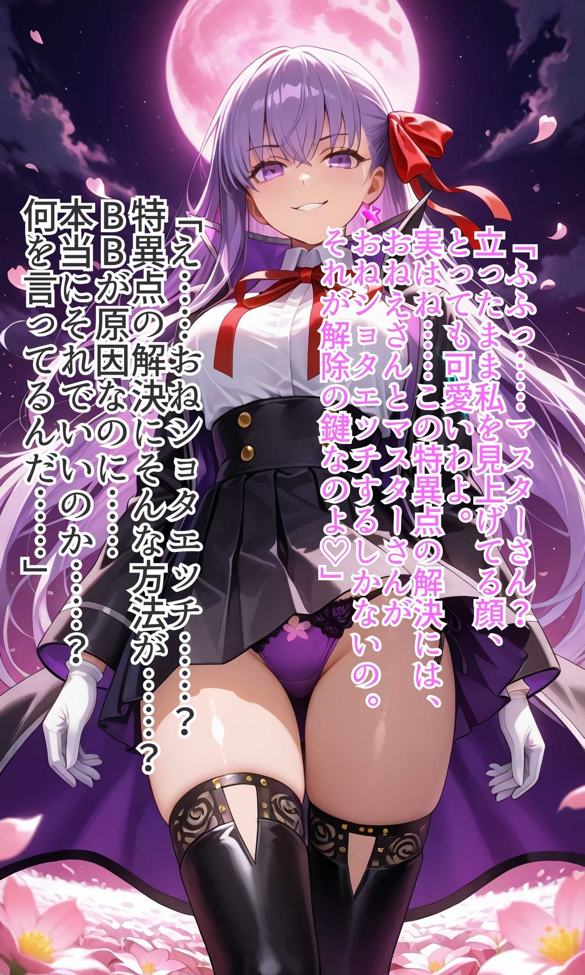 カ◯デアおねショタ〜○さくなったマスターとサーヴァントの甘い日常〜Vol1 画像1