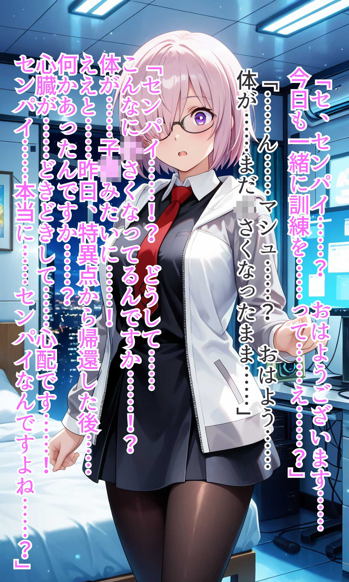 カ◯デアおねショタ〜○さくなったマスターとサーヴァントの甘い日常〜Vol1 画像5