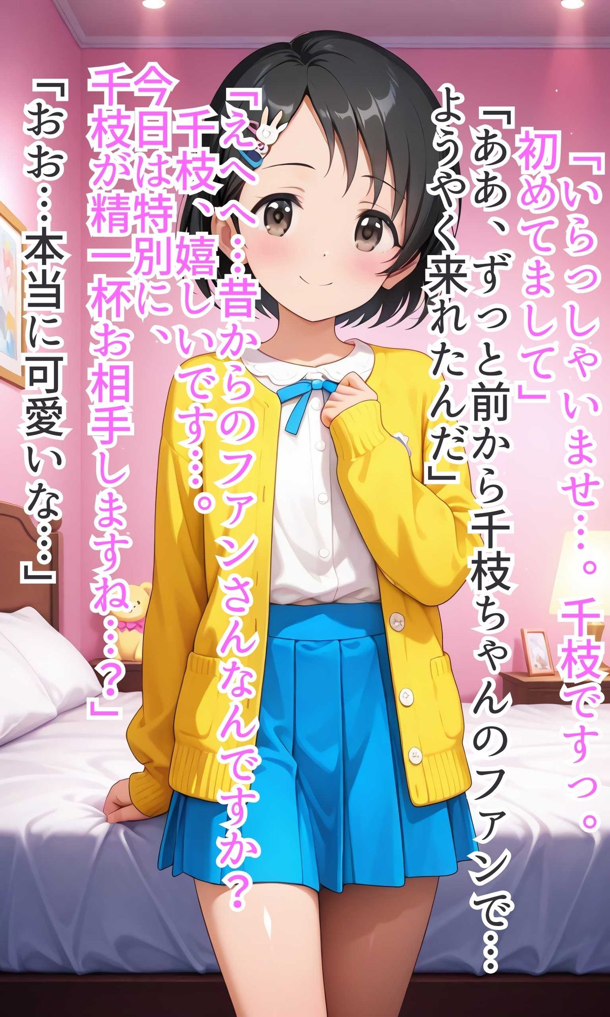 ソープランドシン◯レラPart1 サンプル画像 2