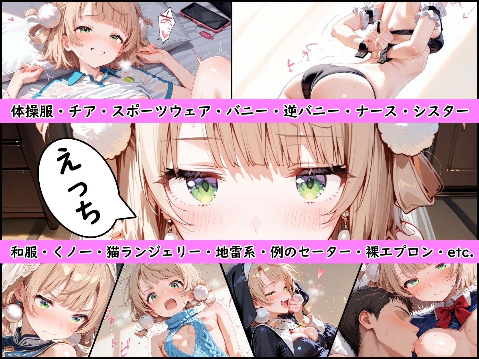 しぐれ◯い あまあまコスプレえっち 画像4