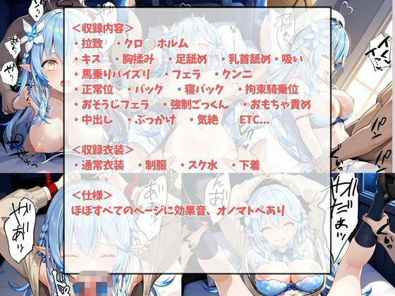 コミケ終わり拉致姦  雪〇ラミィちゃん編 サンプル画像 5