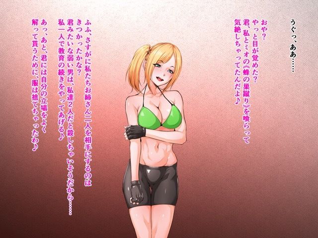 密獄遊戯-リオの格闘調教- 画像1