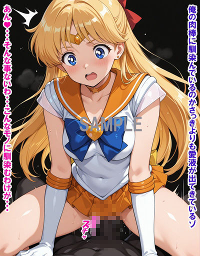 敵に負けて凌●される魔法少女 Vol7 サンプル画像 8