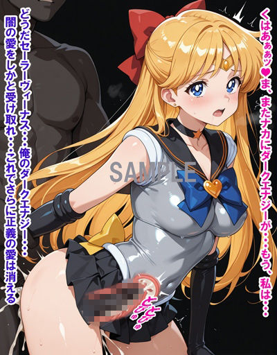 敵に負けて凌●される魔法少女 Vol7 サンプル画像 9