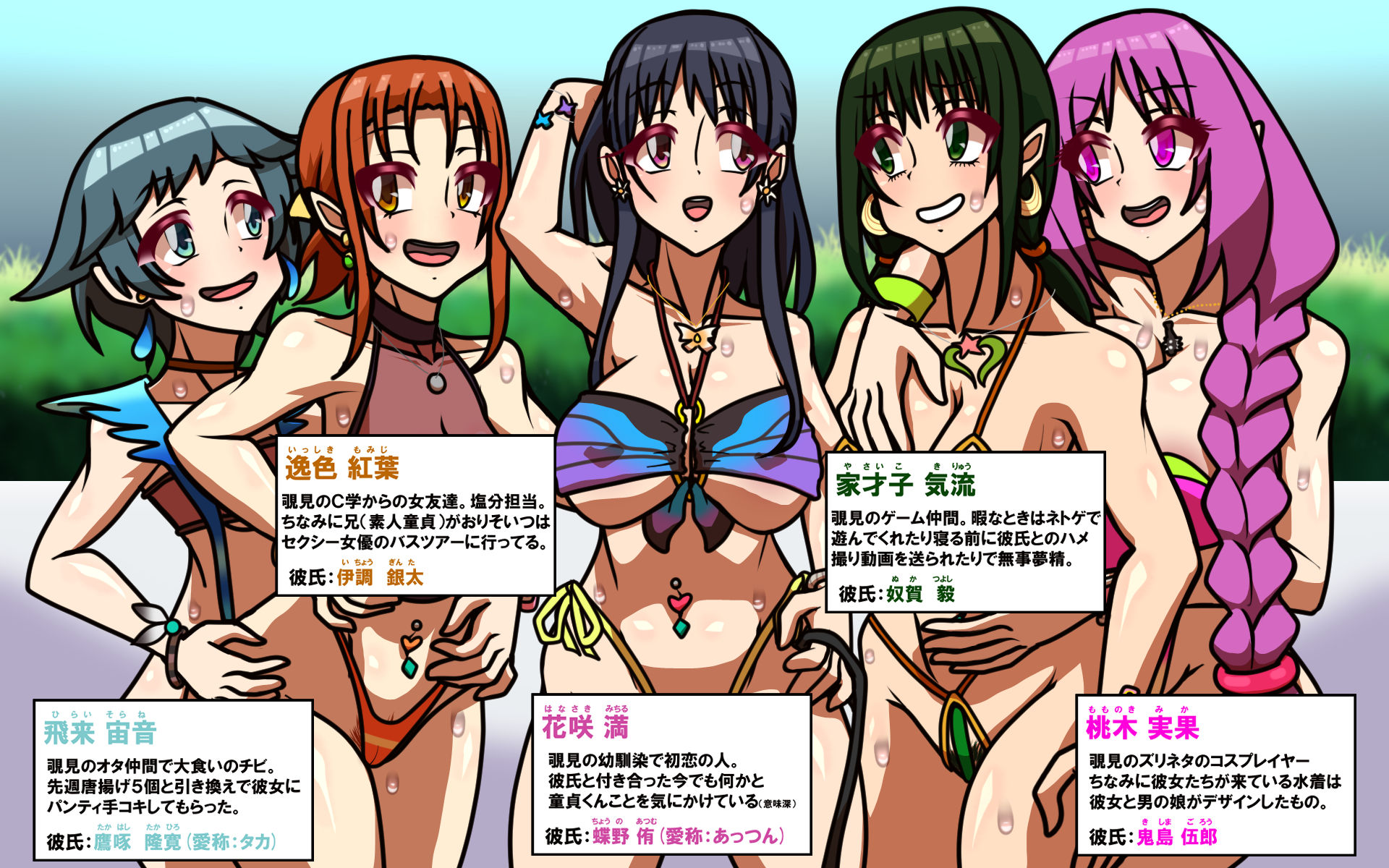 いつもの光景 番外編〜童貞くんと5人の女神（ただし彼氏持ち）〜 画像6