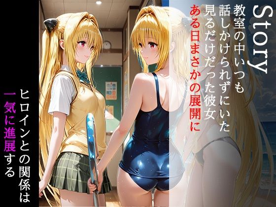 陰キャにNTR  金◯の闇 サンプル画像 1
