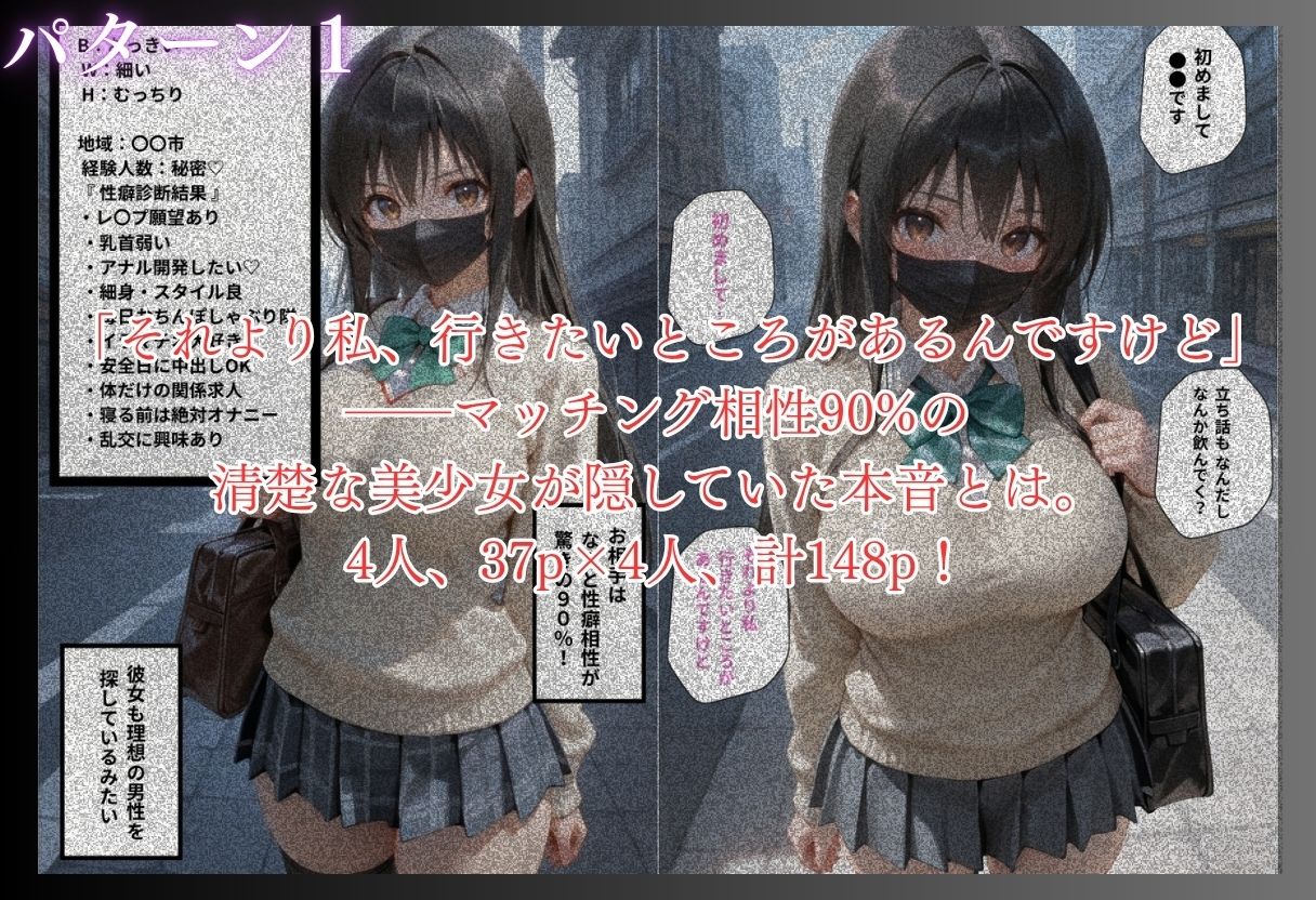 【3本立て】秘密のマッチングで相性90%、「教師に逆らうからこうなるんだ」、純粋な愛情が溢れる新婚夫婦の温泉旅行1