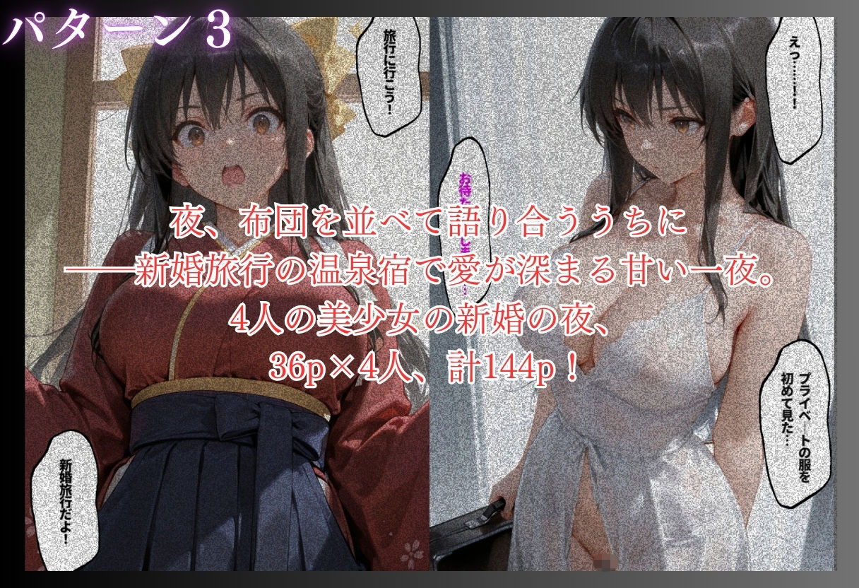【3本立て】秘密のマッチングで相性90%、「教師に逆らうからこうなるんだ」、純粋な愛情が溢れる新婚夫婦の温泉旅行7