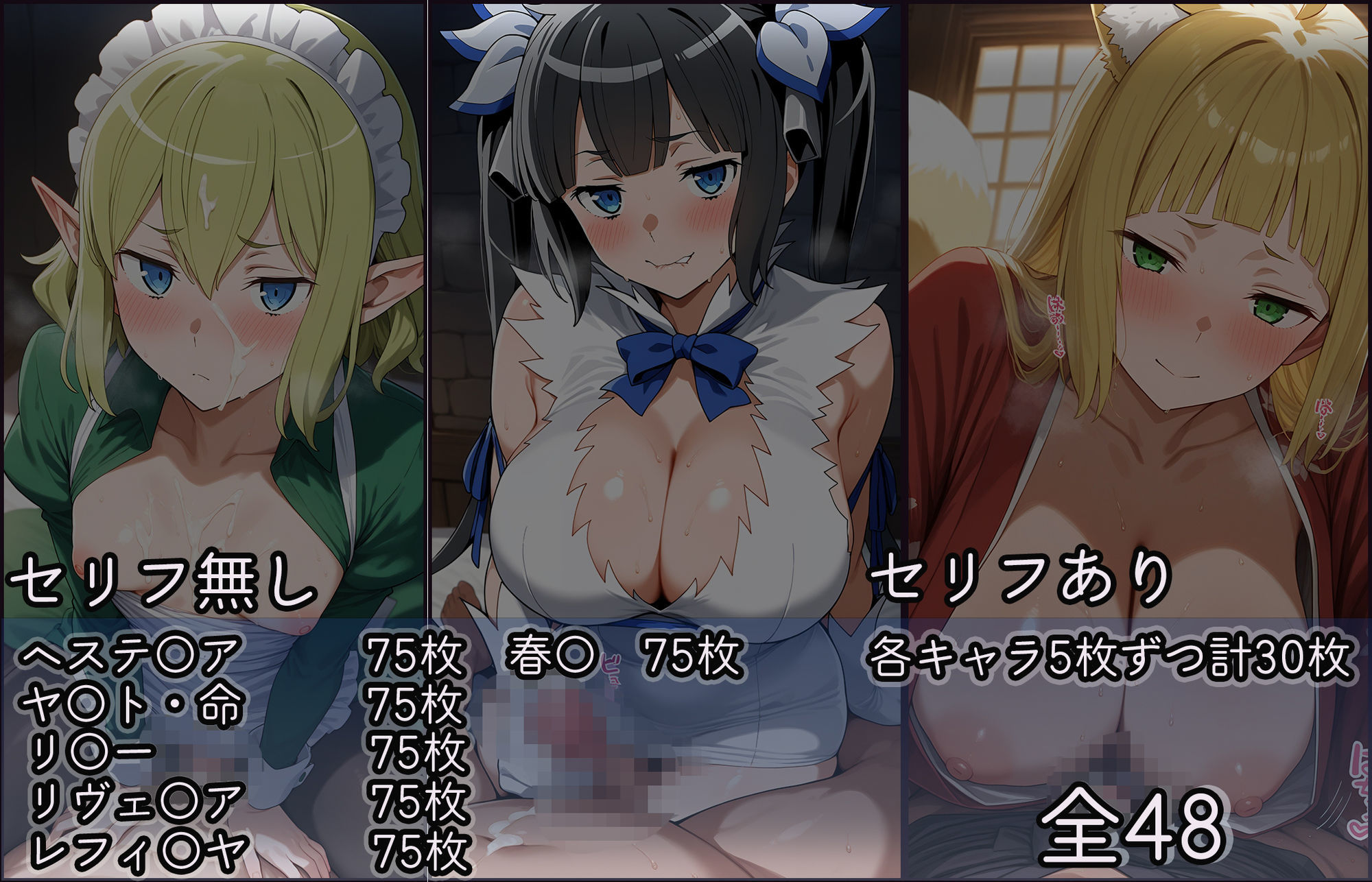 〈セリフ付き〉ヒロイン彼女の性活日記  だん〇ち編2 サンプル画像 5