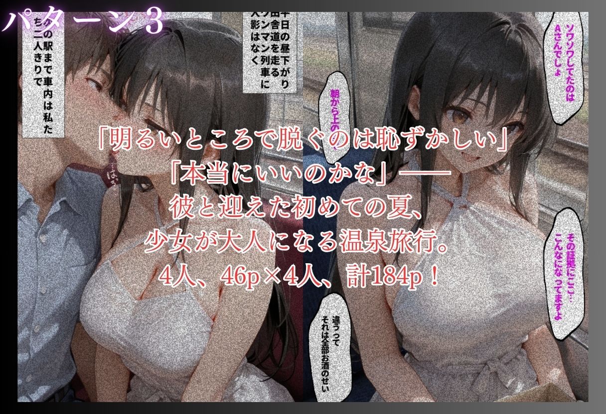 【3本立て】ソープ嬢が常連客に連れられた特別な混浴露天風呂,抵抗しなさそうな子を選んでるみたいだよ,もう少し我慢してね7
