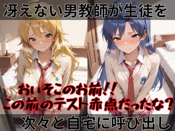 【ア●ドルマスター】快楽堕ちカースト1女子ヒロインズ1