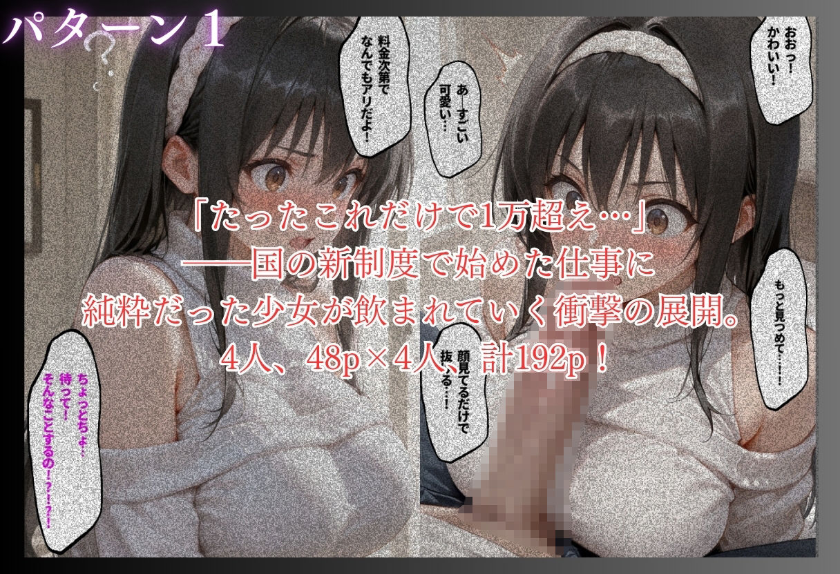 【3本立て】たったこれだけで1万超え…,先生への恩返し,付き合って三ヶ月、初めてのお部屋デート 画像1