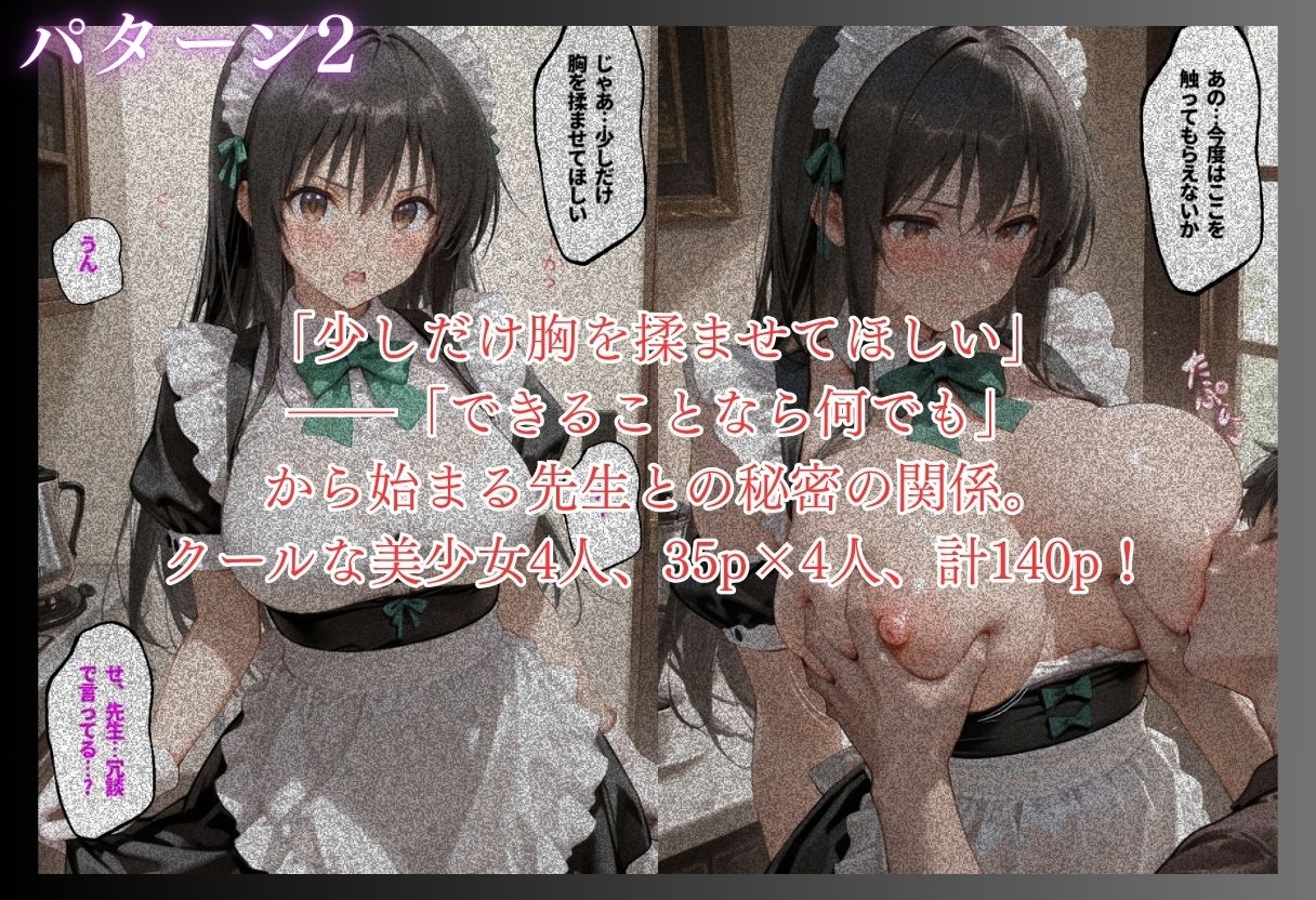 【3本立て】たったこれだけで1万超え…,先生への恩返し,付き合って三ヶ月、初めてのお部屋デート 画像4