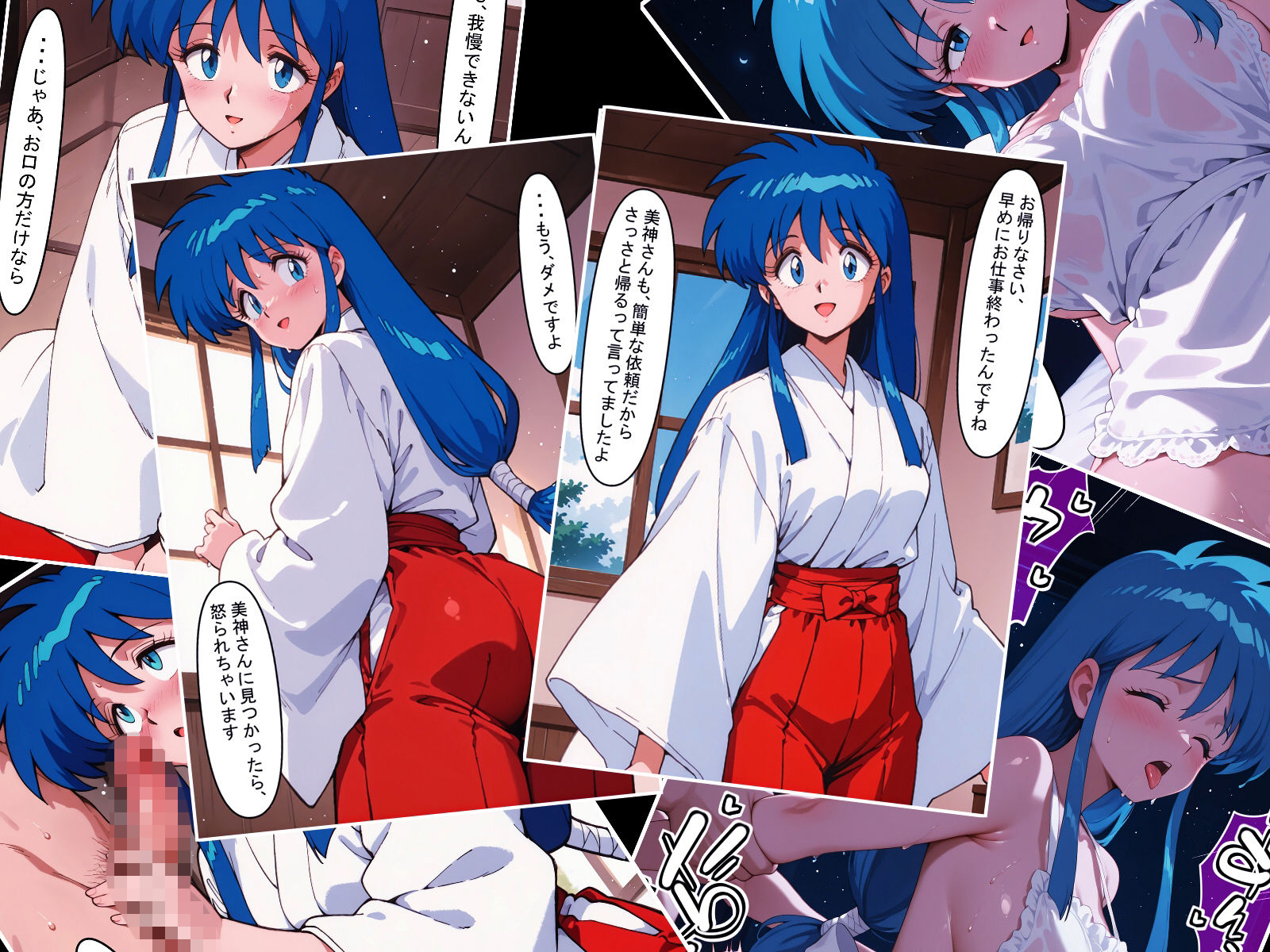 おキヌちゃんの極楽大作戦!! 画像1