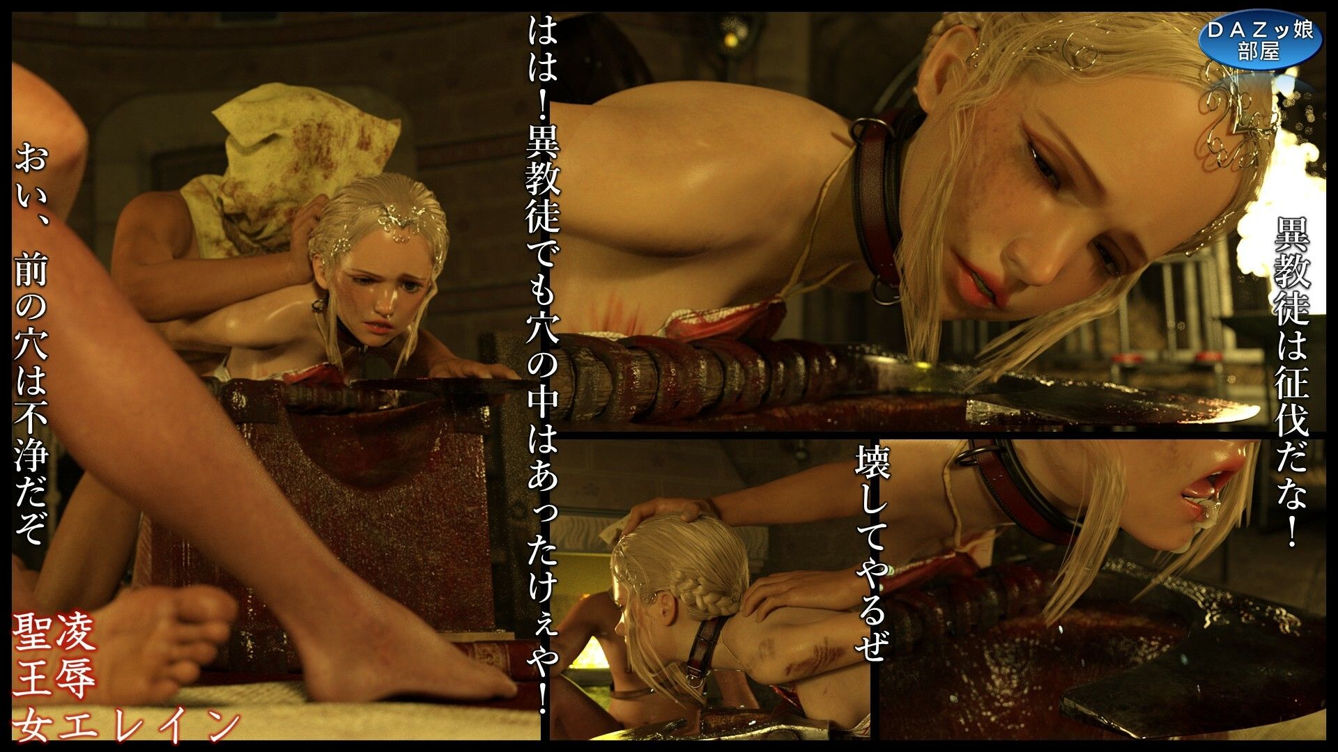 凌●聖王女エレイン 前編_9