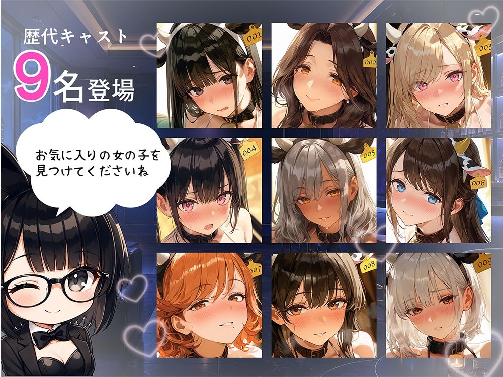 Miel Bunny特別企画〜牛さん水着でえちえち祭〜 画像5
