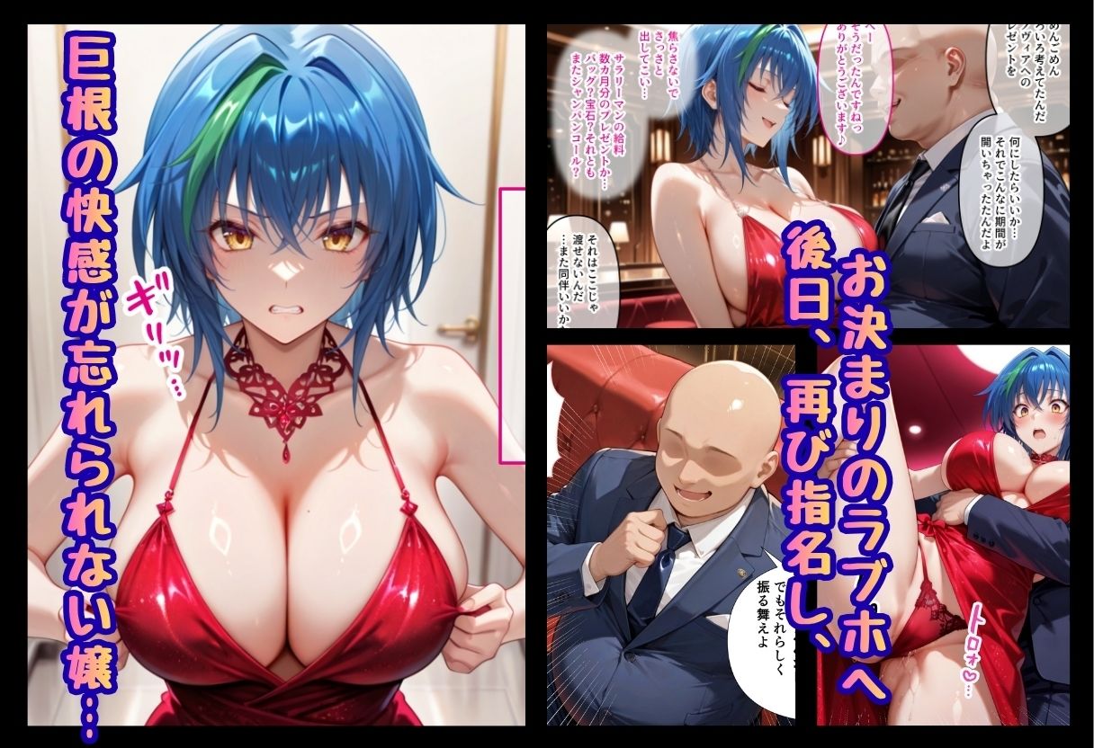巨根依存症になったキャバ嬢 〜お高い女をハメまくって無料ペットにする〜 ハイ〇〇ールD×D編 サンプル画像 5