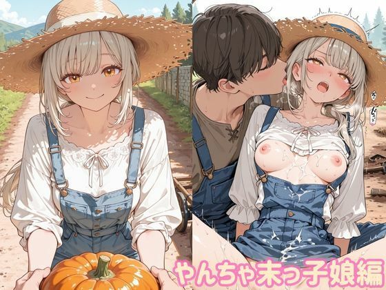 おそわれ村娘 サンプル画像 5