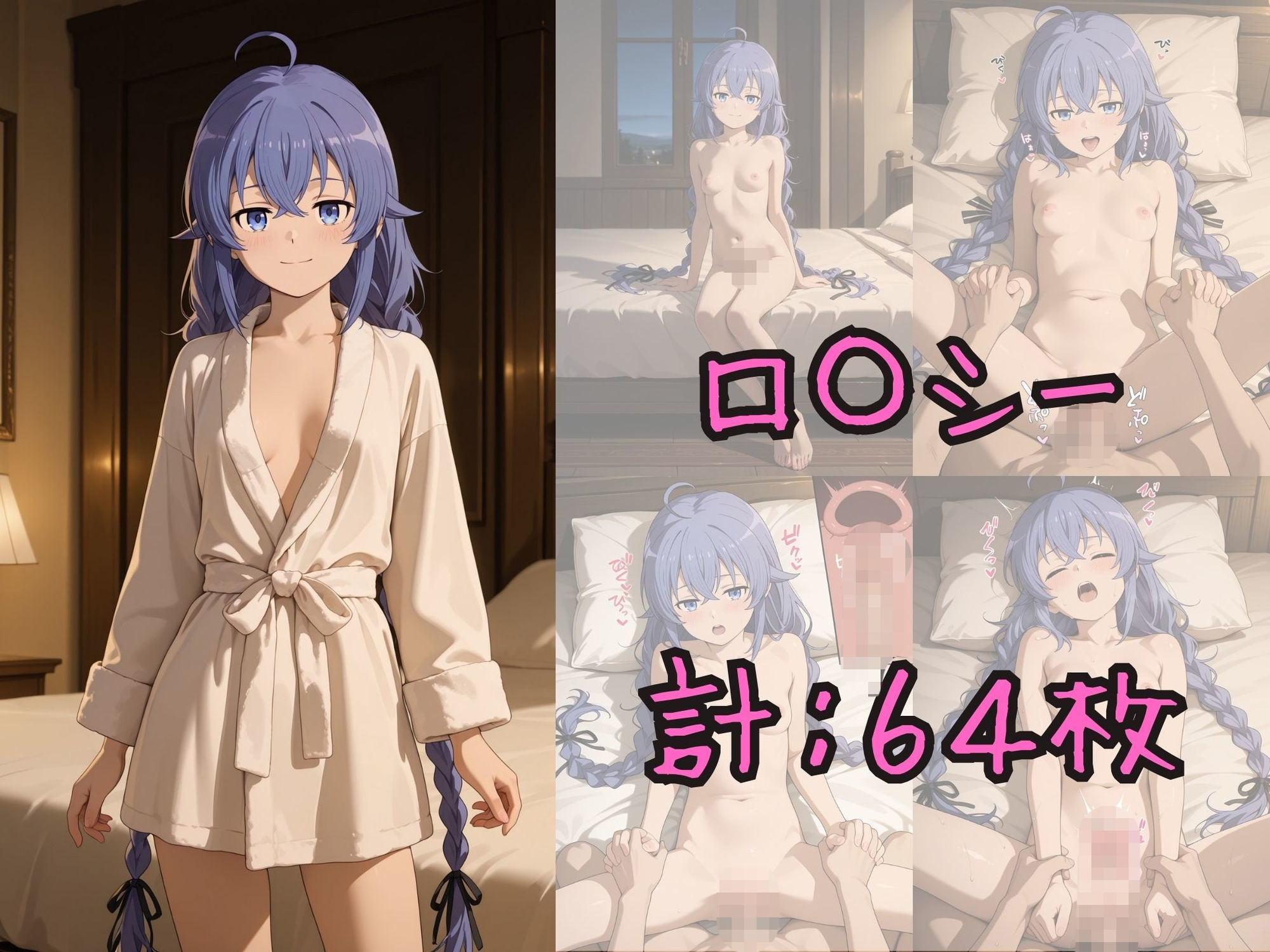 中出しイチャラブセックス ロ〇シー&シ〇フィエット【無〇転生】_3