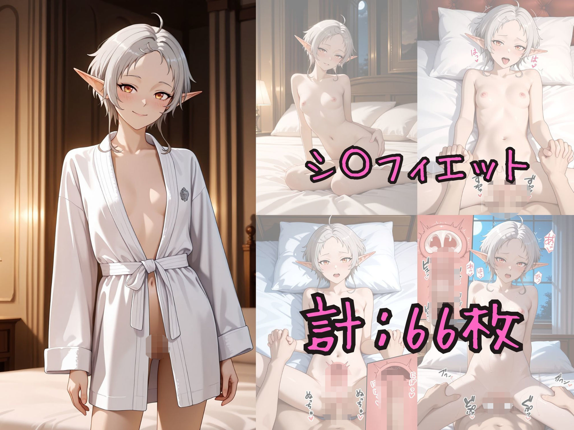中出しイチャラブセックス ロ〇シー&シ〇フィエット【無〇転生】_4