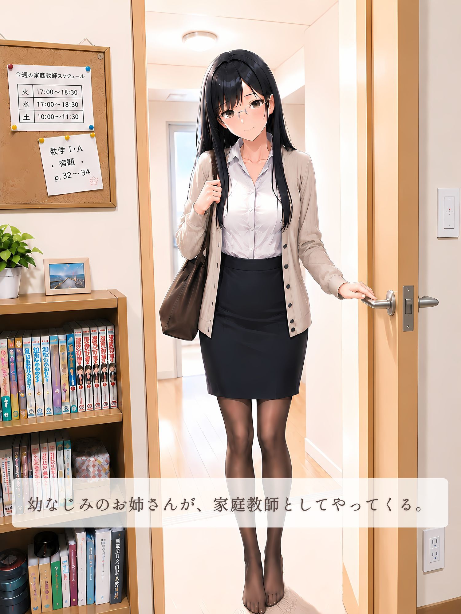 近すぎる家庭教師 まじめで優しい幼なじみお姉さん サンプル画像 1