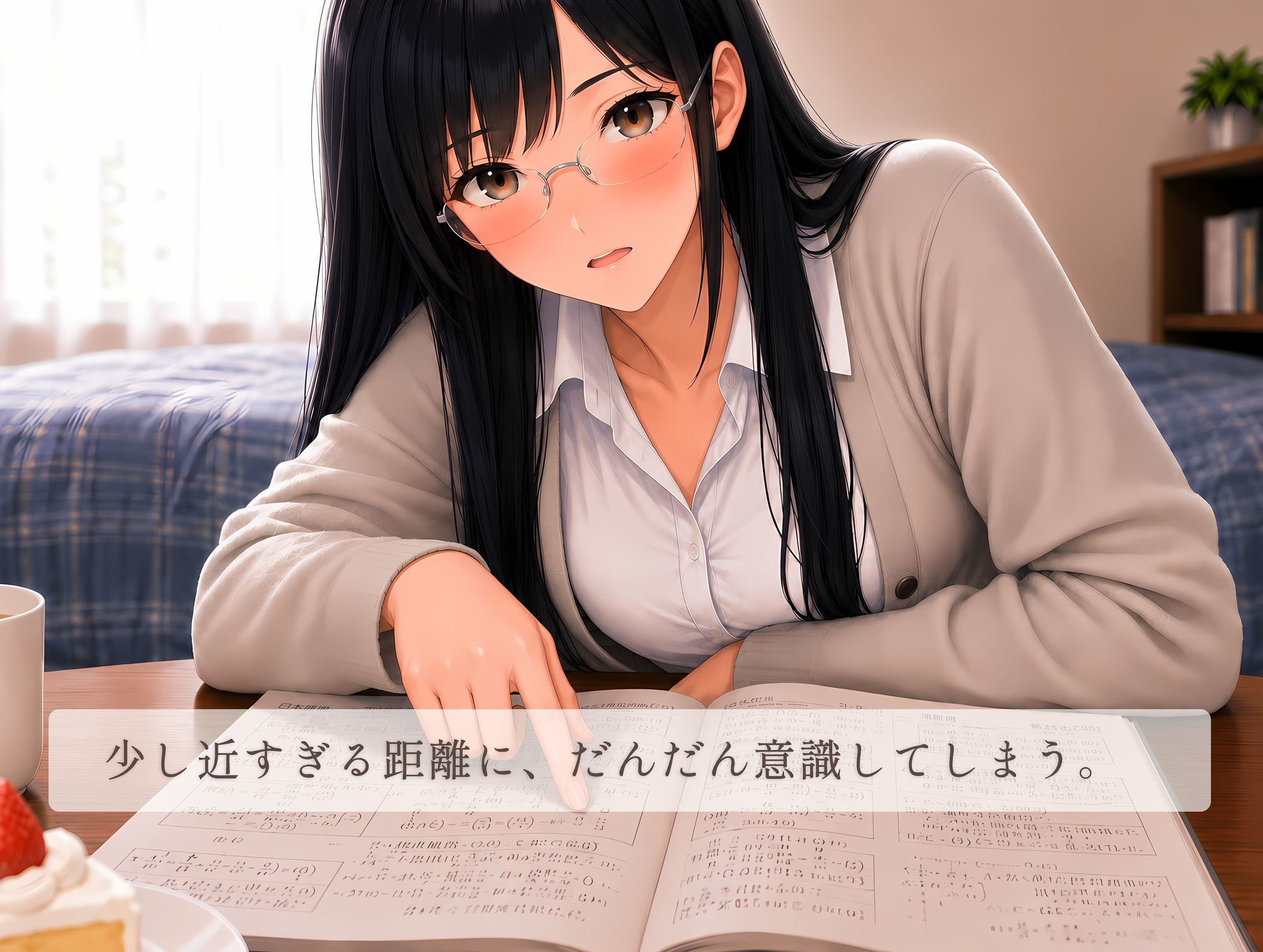 近すぎる家庭教師 まじめで優しい幼なじみお姉さん サンプル画像 3