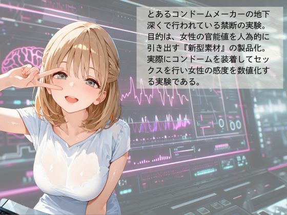 官能開拓実験室 新型コンドーム開発チームの生リポート FILE:05 湯浅ひな サンプル画像 1