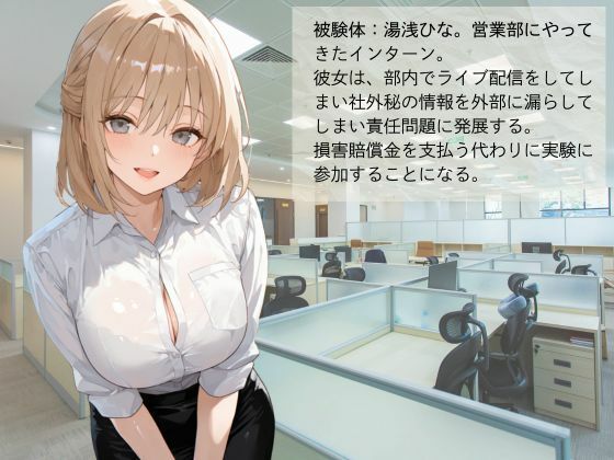 官能開拓実験室 新型コンドーム開発チームの生リポート FILE:05 湯浅ひな サンプル画像 2