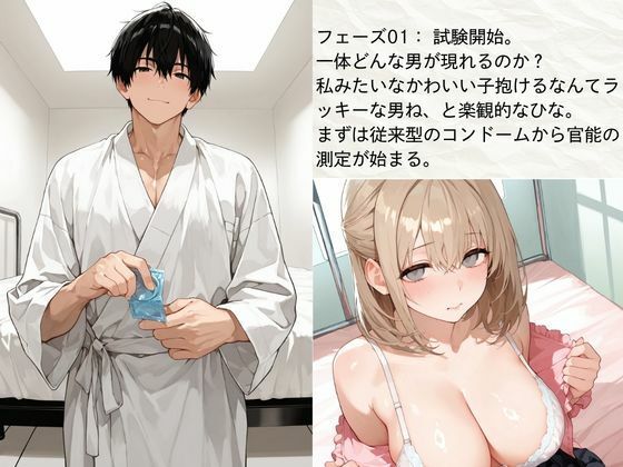 官能開拓実験室 新型コンドーム開発チームの生リポート FILE:05 湯浅ひな サンプル画像 3