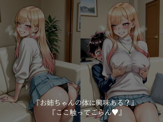 ショタコンお姉さm 喜多川海夢 着せ恋 サンプル画像 4