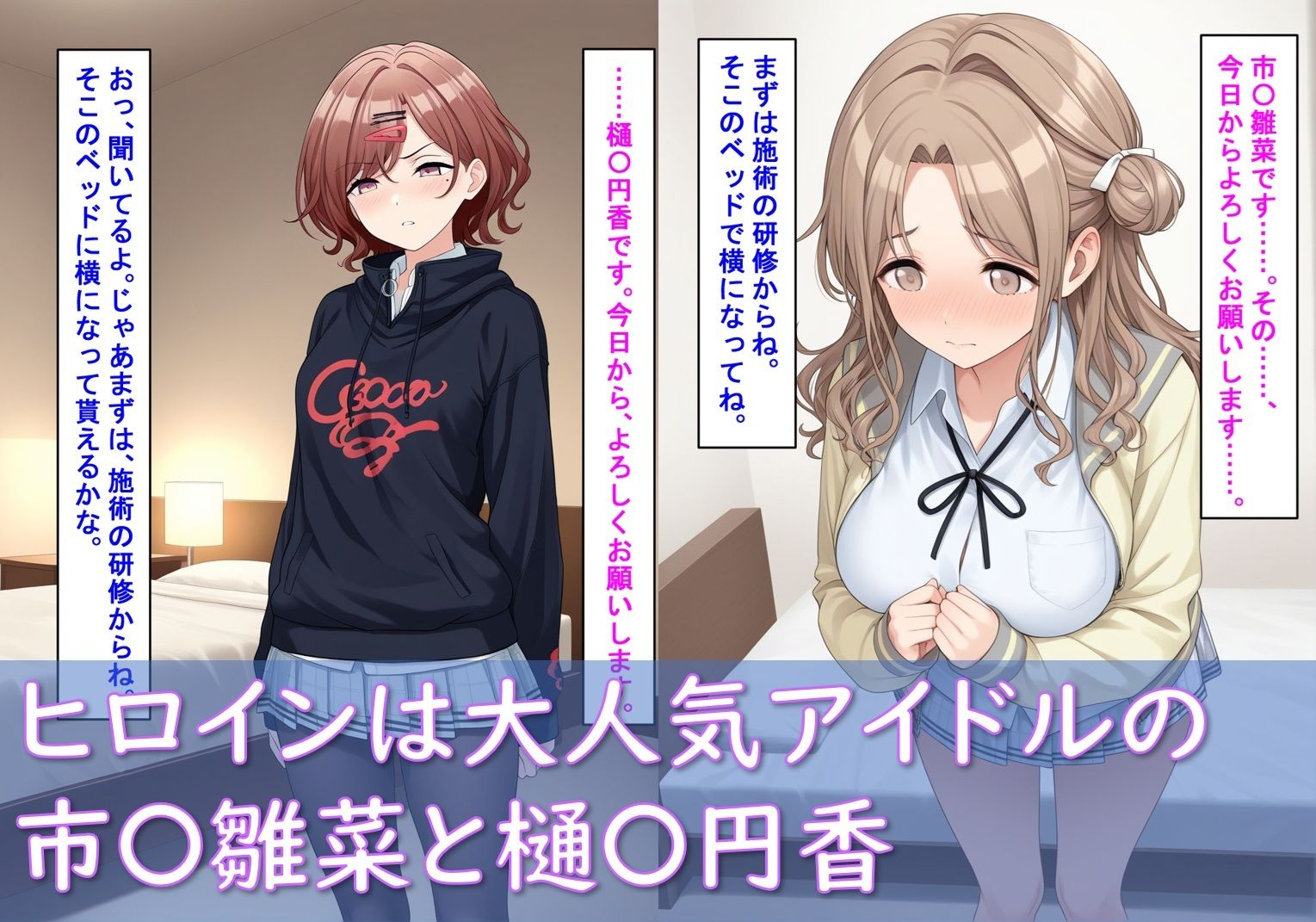 最高級風俗嬢 樋〇円香＆市〇雛菜〜風俗研修＆メンズエステ編〜 サンプル2