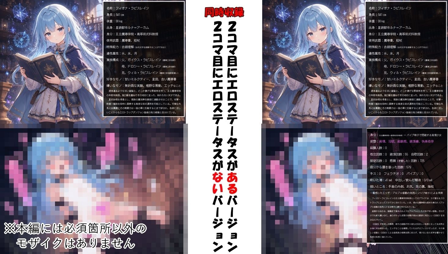 【即堕ち2コマ】挑戦！エロトラップダンジョンぷらす【エロステータス】 サンプル画像 2