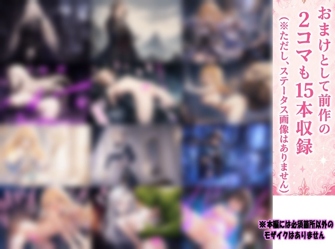 【即堕ち2コマ】挑戦！エロトラップダンジョンぷらす【エロステータス】 サンプル画像 3