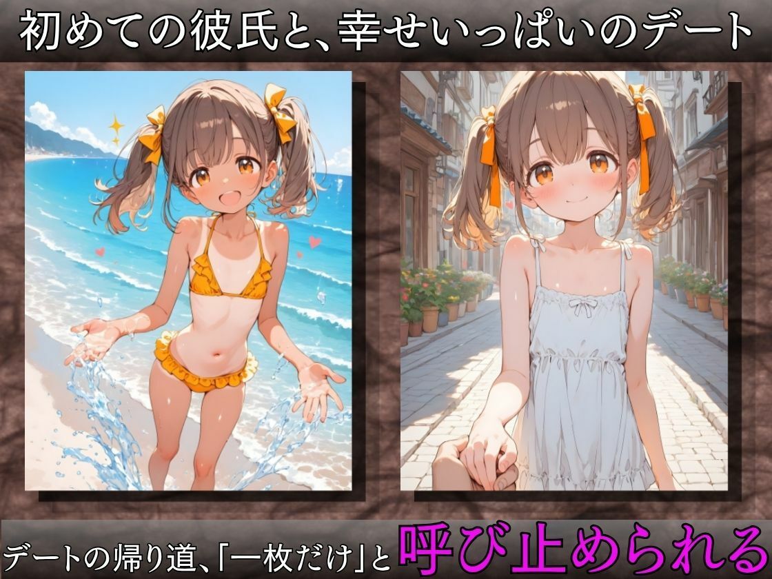 催●カメラ〜彼氏ができた幼馴染を、シャッター一発で寝取った〜_3