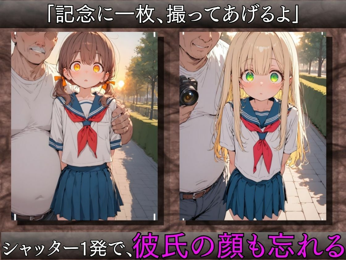 催●カメラ〜彼氏ができた幼馴染を、シャッター一発で寝取った〜_4