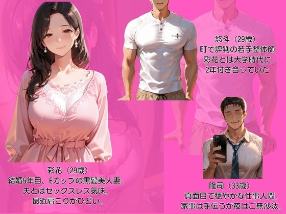 肩こりに悩む人妻のマッサージ師は元カレでした 1枚目