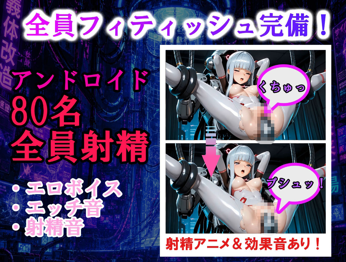 【超絶4K】アンドロイド少女が暴走AIに中出しレ●プ_2