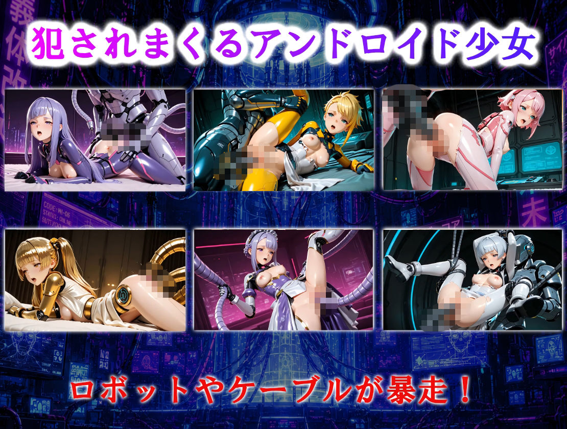【超絶4K】アンドロイド少女が暴走AIに中出しレ●プ_4