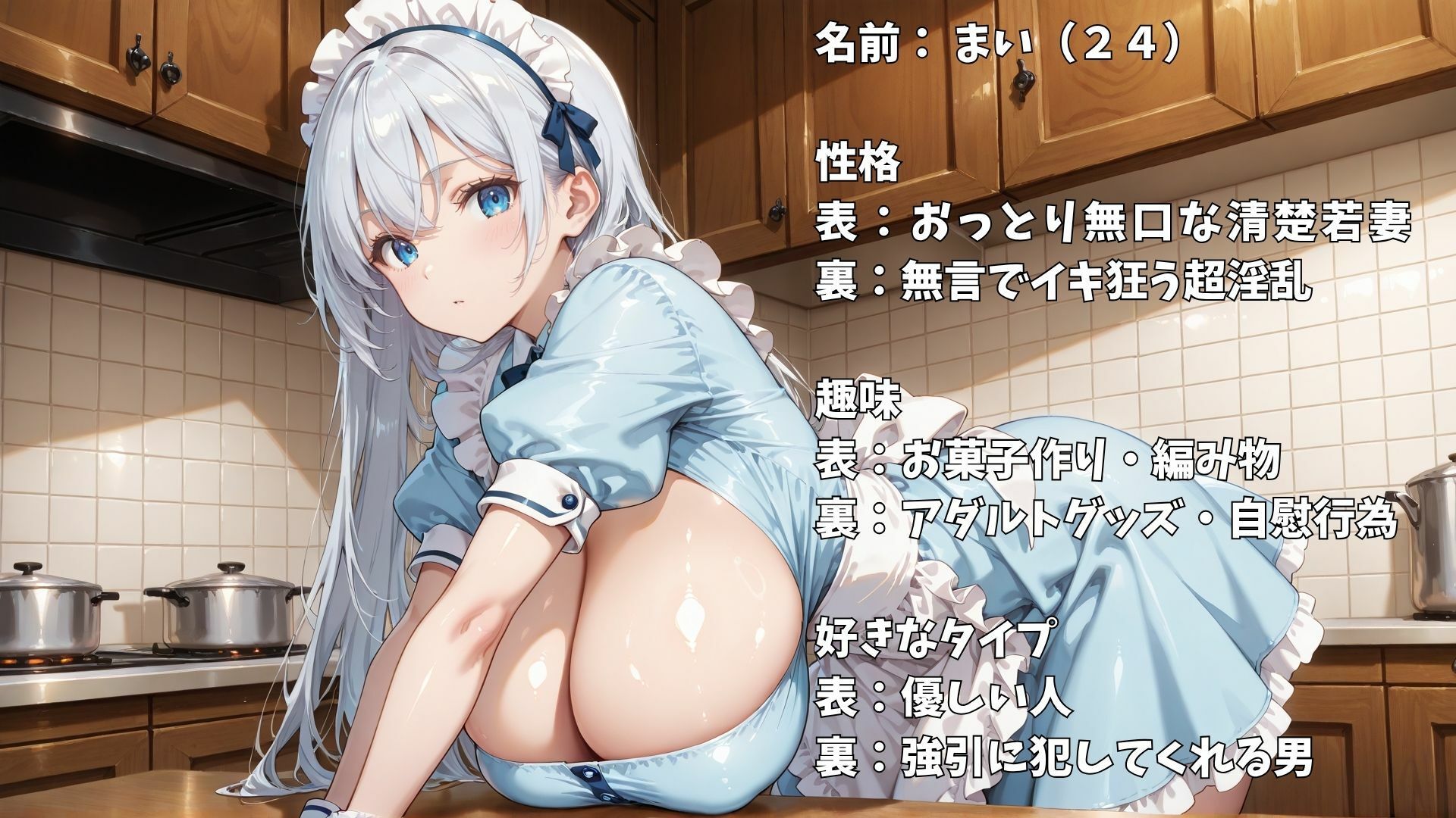 【4K】爆乳人妻にメイド服を着せて淫乱不倫セックス 画像5