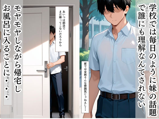 両親の再婚で「義理の妹」となった幼馴染と中出しえっちした話 画像3