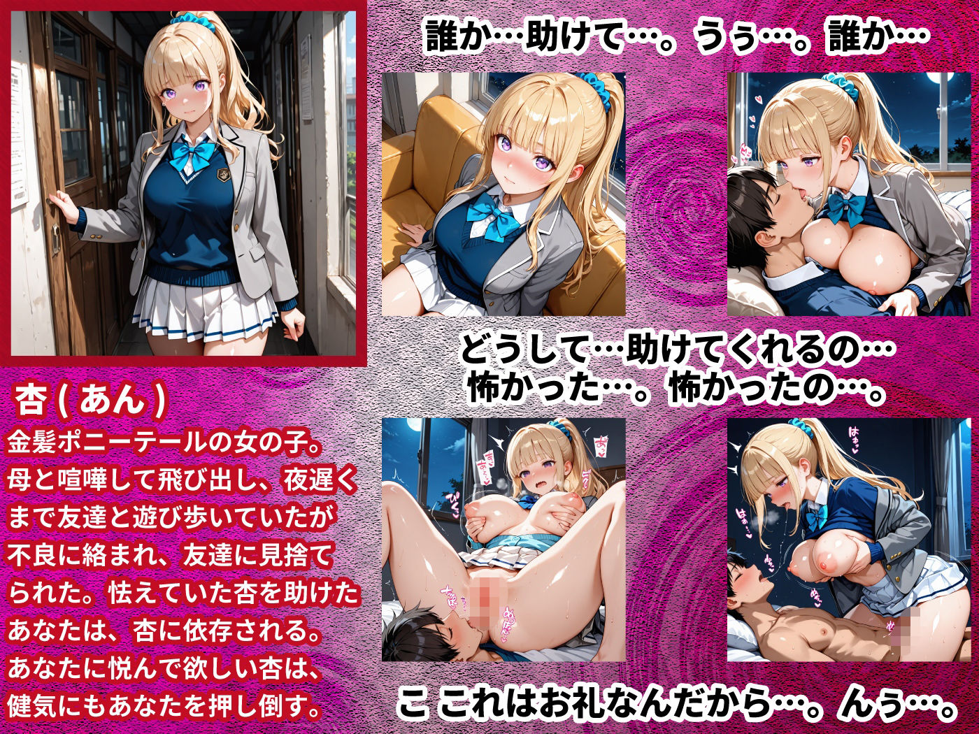 家出女子校生を拾ったら誘惑されて中出しSEXしてた。 d_791907 ぽにょっぷる サンプル画像5