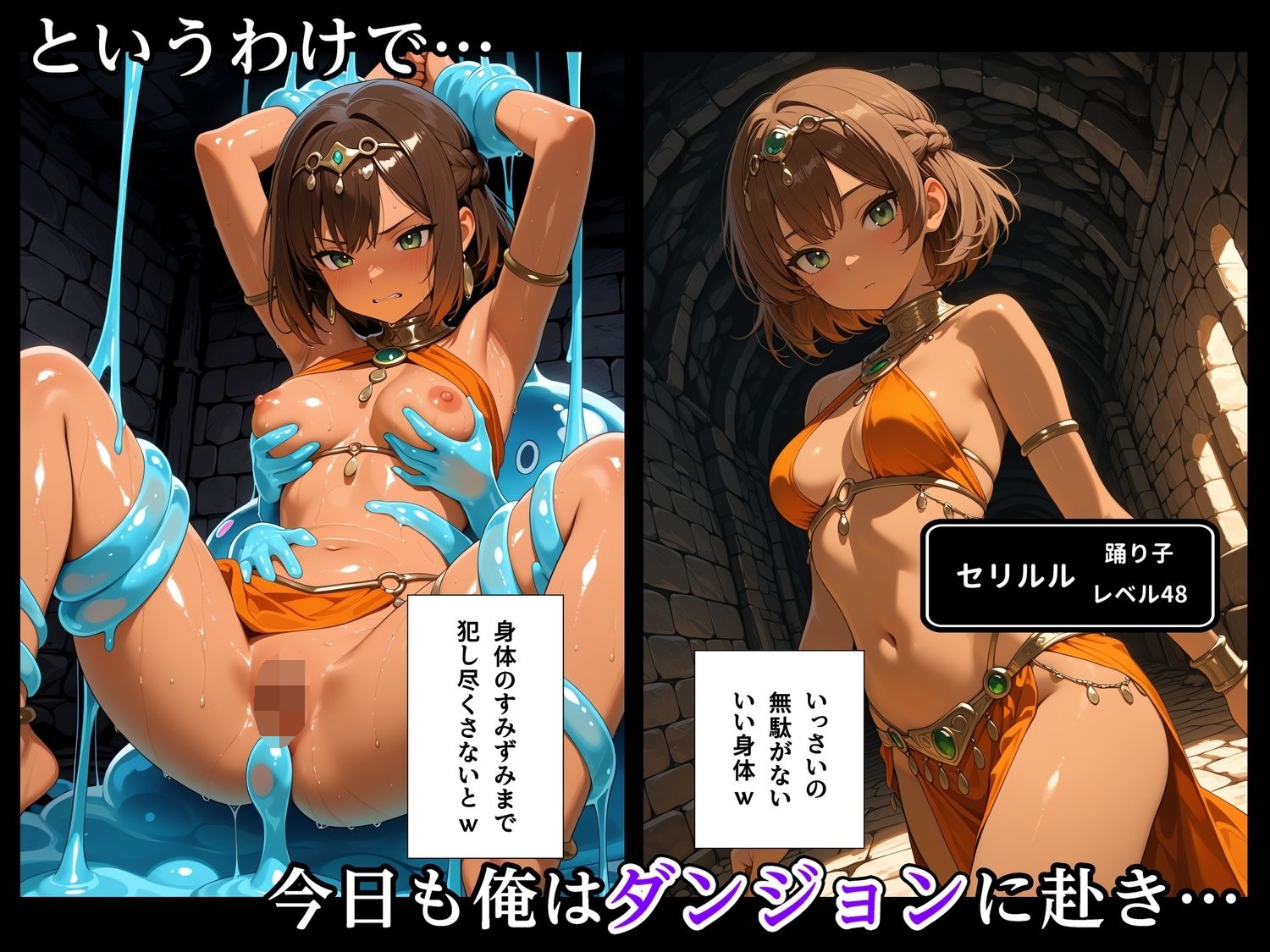 最強スライムに転生したので気ままに女冒険者を孕ませます3 画像6