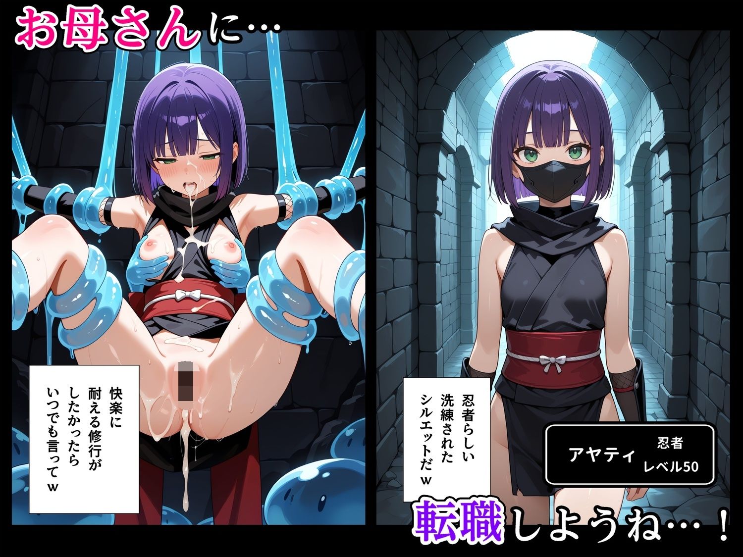 最強スライムに転生したので気ままに女冒険者を孕ませます3 画像8