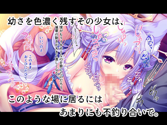 妖幻遊里奇譚 〜蓮華〜_5