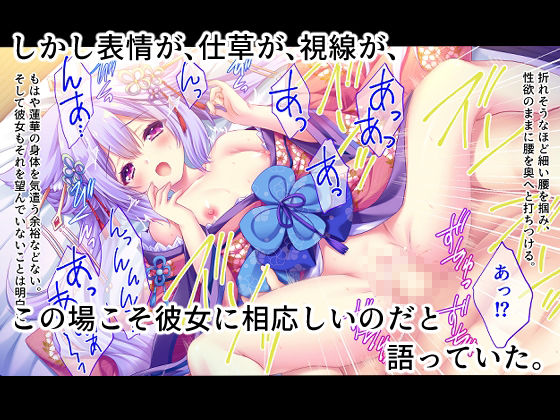 妖幻遊里奇譚 〜蓮華〜_6