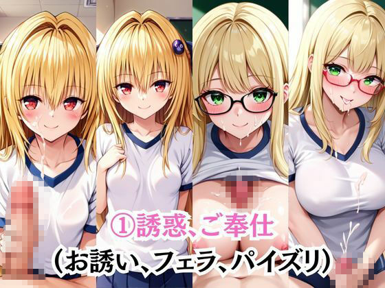 射精のお世話をしてくれる、学園のお姉さんの話【金○の闇＆テ○アーユ=ルナティーク編】5