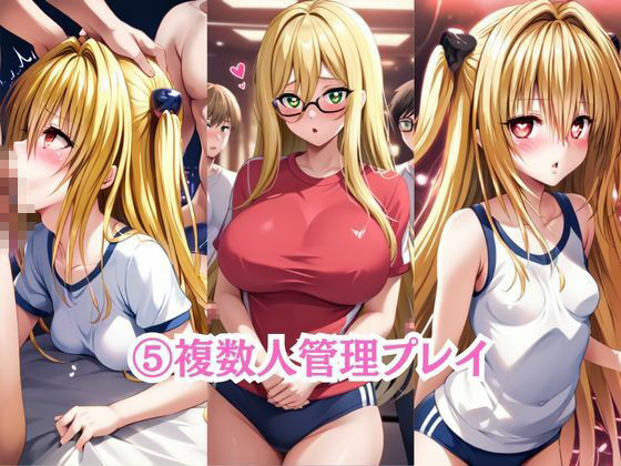 射精のお世話をしてくれる、学園のお姉さんの話【金○の闇＆テ○アーユ=ルナティーク編】9